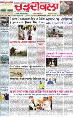Daily Charhdikala (Haryana) 