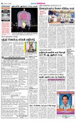 Dindigul-Madurai Supplement