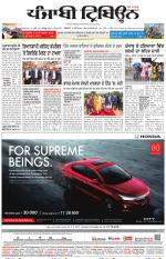 Punjabi Tribune
