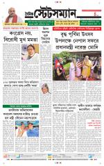 Dainik-Statesman