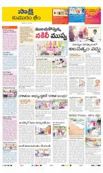 Komaram Bheem District