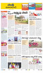 Vikarabad District