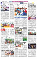 Villupuram Supplement