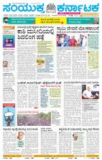 Namma Mangalore ಮಂಗಳೂರು