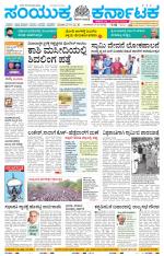 Namma Mandya, ಮಂಡ್ಯ