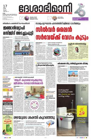 kollam 17th May 2022