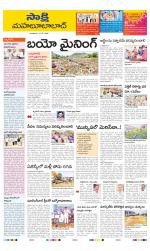 Mahabubabad District