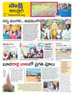 Alluri Sitarama Raju District