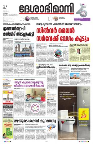 Kozhikode,17th May 2022