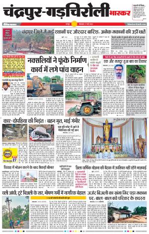 चंद्रपुर