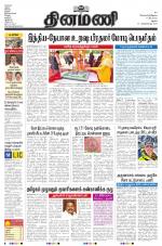 Dinamani - Ramanathapuram & Sivagangai