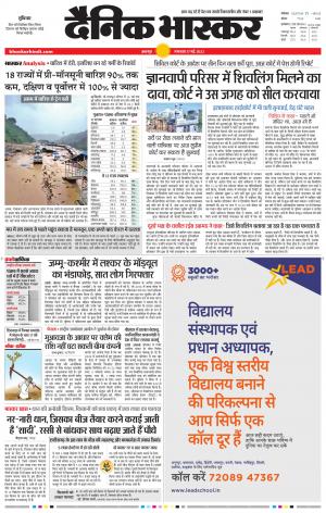 बालाघाट