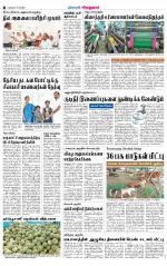 Virudhunagar-Madurai Supplement