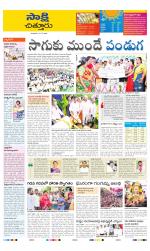 Chittoor District