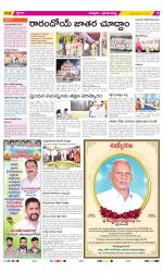 Chittoor Constituencies