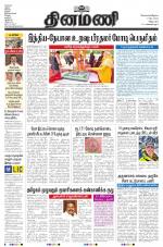 Dinamani - Puducherry