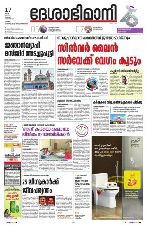 Palakkad, 17th May 2022