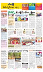 Sri Satyasai District