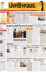 Jalandhar Dehat : Punjabi jagran News :30th September 2014