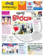 Visakhapatnam District