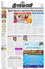 Dinamani - Tiruvallur