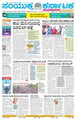 Namma Bengaluru, ಬೆಂಗಳೂರು