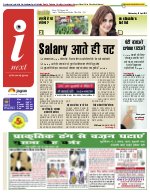 Lucknow Hindi ePaper, Lucknow Hindi Newspaper - InextLive