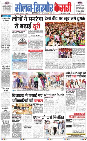 Solan sirmour kesari