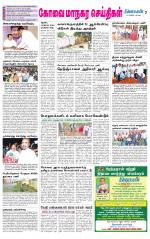 Coimbatore Supplement