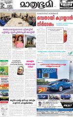 Kannur (includes Kasargod)