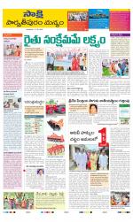 Parvathipuram Manyam