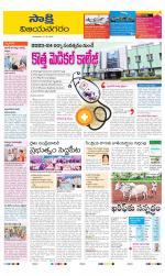 Vijayanagaram District