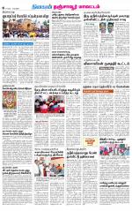 Thanjavur-Trichy Supplement