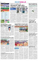 Karur-Trichy Supplement