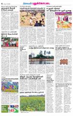 Pudukkottai-Trichy Supplement