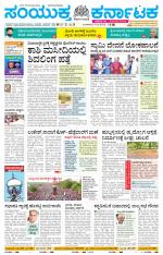 Namma Bagalakote, ಬಾಗಲಕೋಟೆ