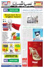 Siasat Daily