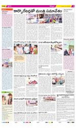 Kurnool Constituencies