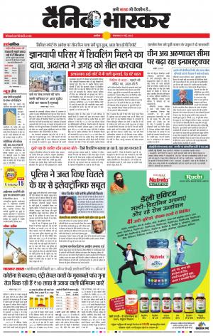 अकोला सिटी