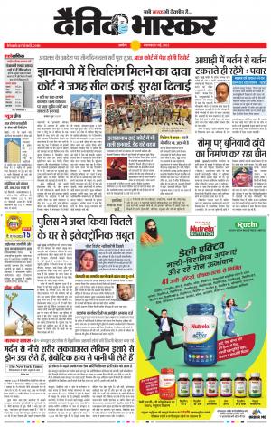 अकोला मेल