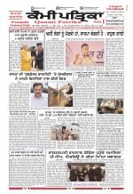 Qaumi Patrika (Punjabi)