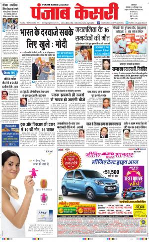  Punjab kesari Main