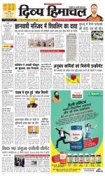 Divya Himachal Shimla+Mera Shimla +Aastha