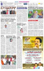 Kanchipuram-Chennai Supplement