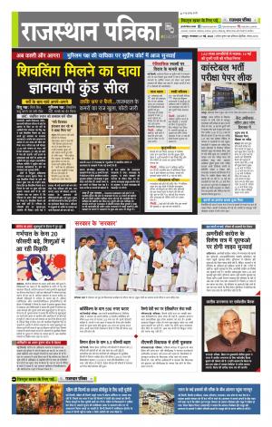 राजस्थान