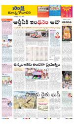 East Godavari District