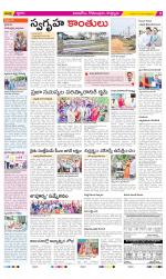 East Godavari Divisions