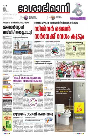 Ernakulam, 17th May 2022