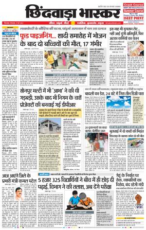 छिंदवाड़ा