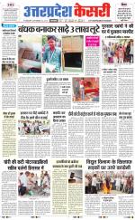 Uttar Pradesh kesari